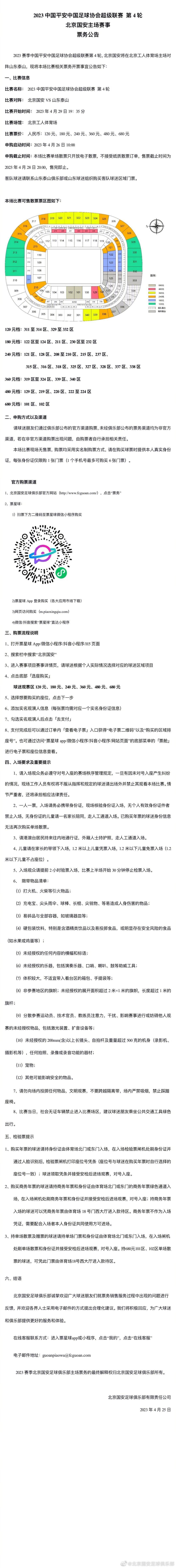 本轮英超，切尔西0-2不敌埃弗顿，蓝军今年39场英超仅拿到39分，在不算扣分的情况时，与水晶宫、诺丁汉森林并列成为拿分最少的球队。